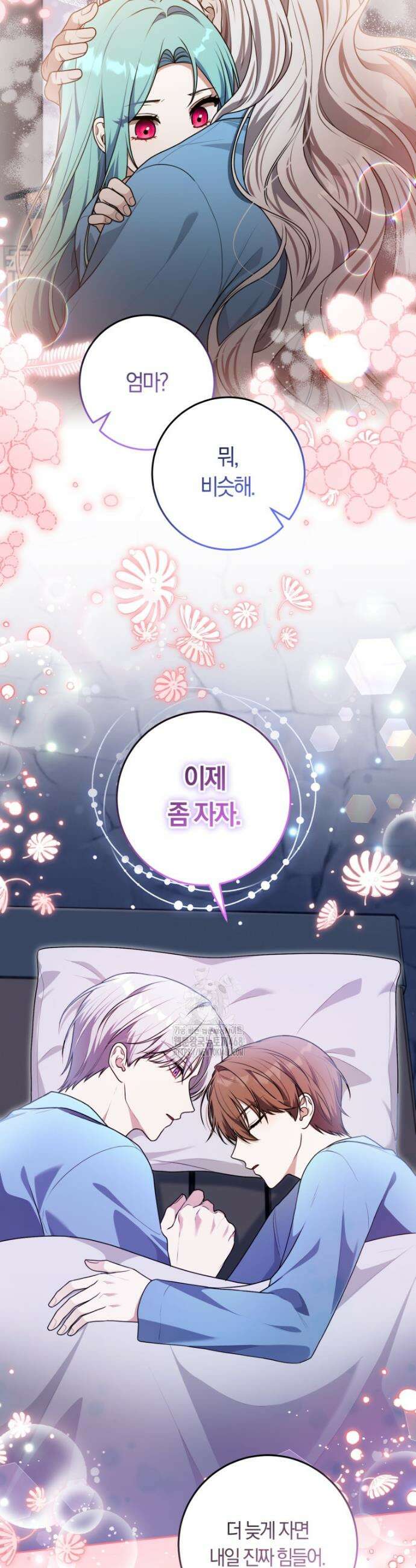 피폐물 감방의 고인물이 되었다 16화 36