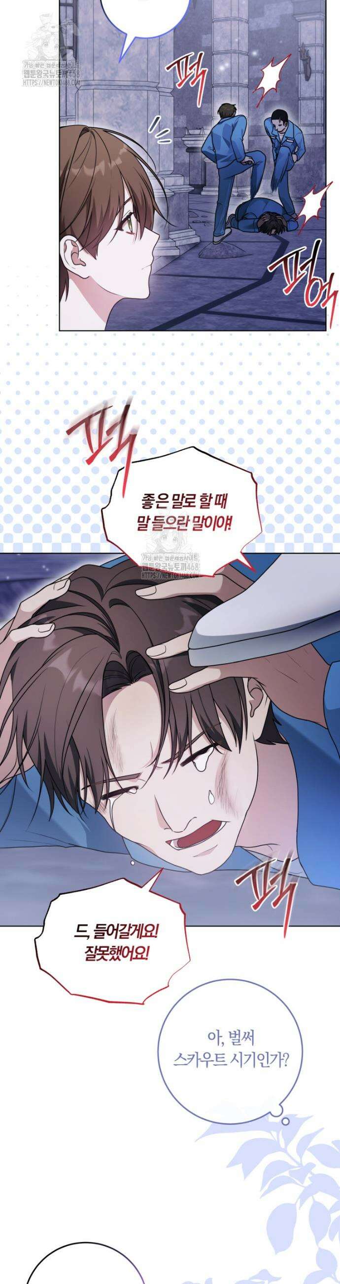 피폐물 감방의 고인물이 되었다 22화 7