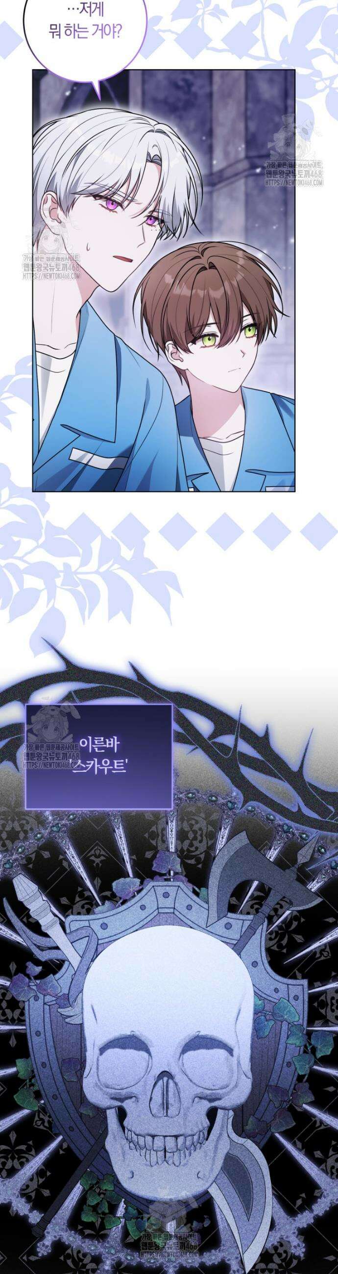 피폐물 감방의 고인물이 되었다 22화 8