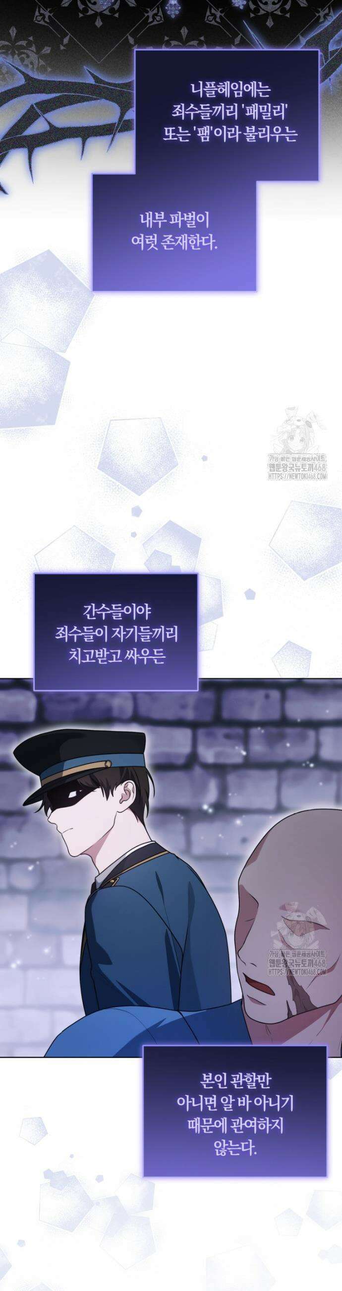 피폐물 감방의 고인물이 되었다 22화 9