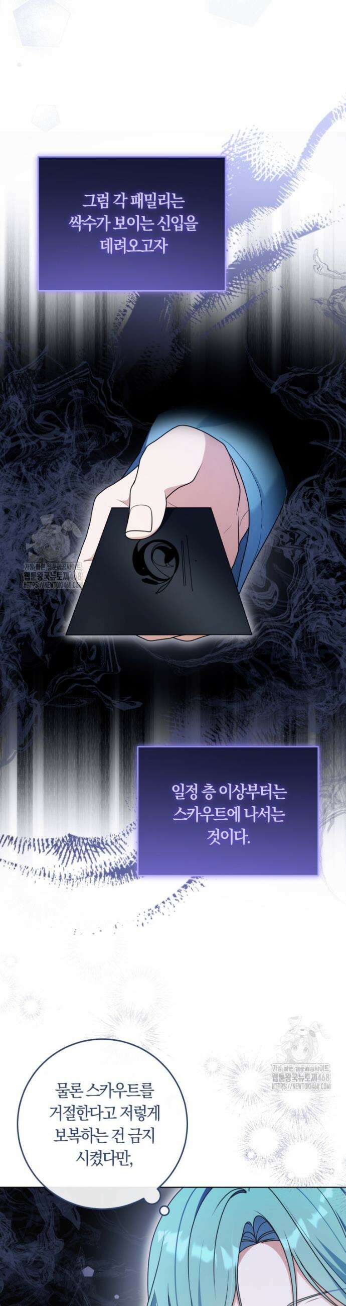 피폐물 감방의 고인물이 되었다 22화 10
