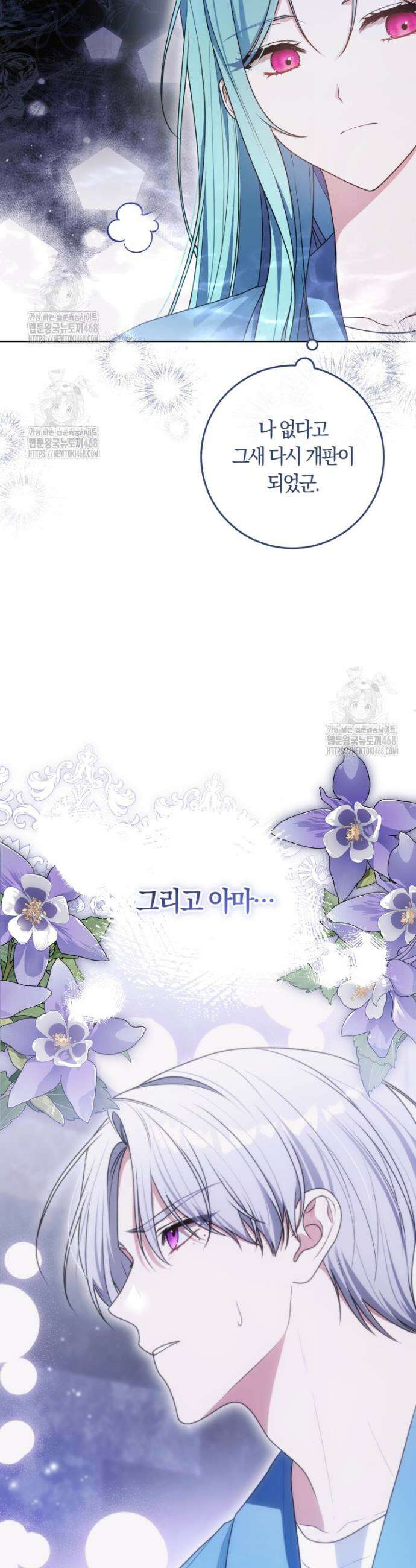 피폐물 감방의 고인물이 되었다 22화 11