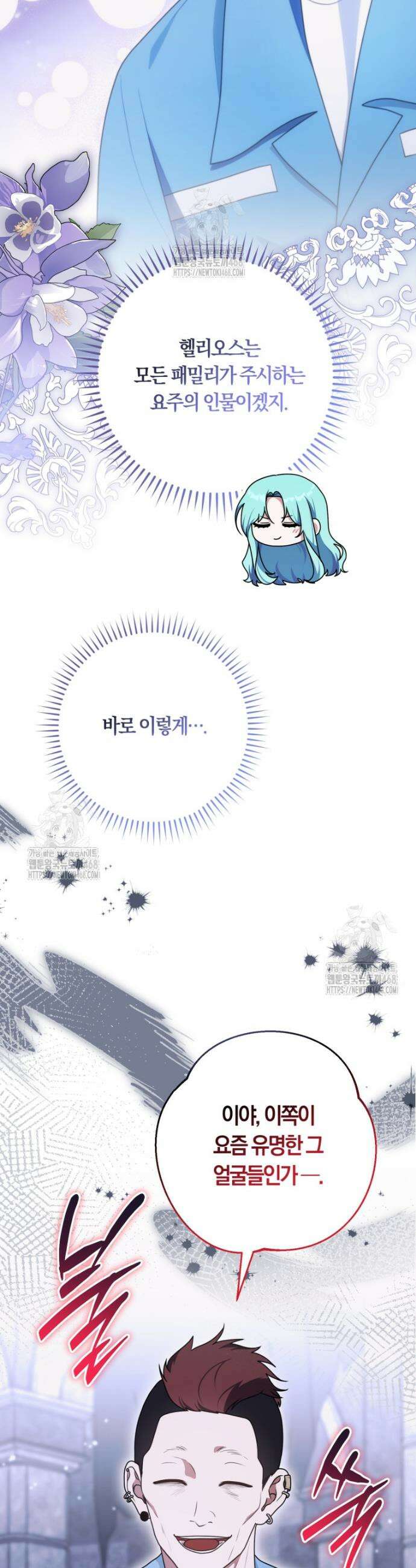 피폐물 감방의 고인물이 되었다 22화 12