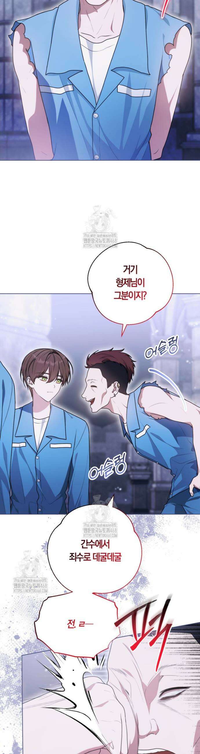 피폐물 감방의 고인물이 되었다 22화 13