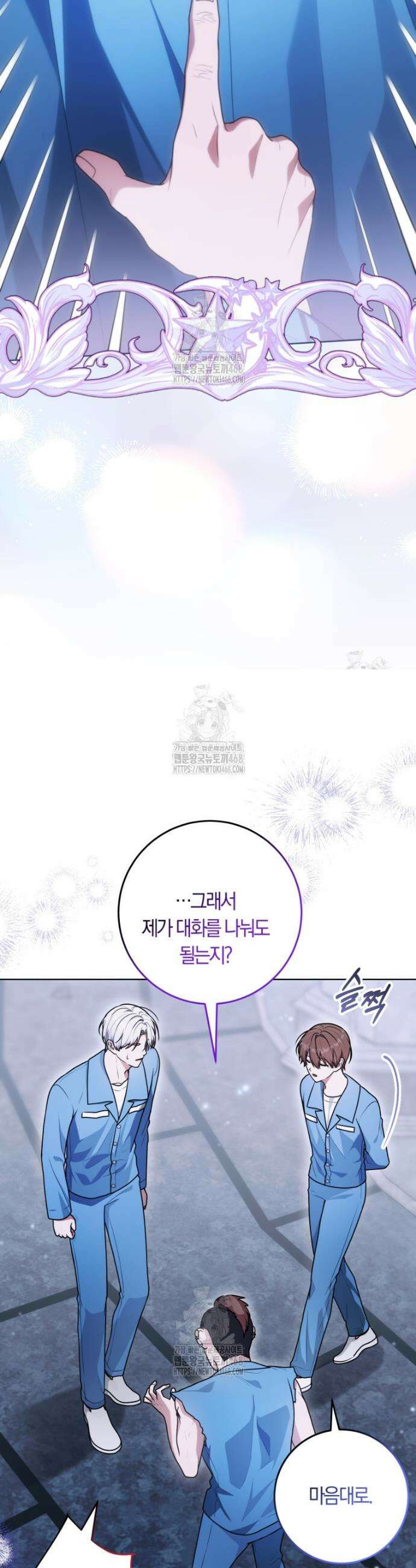 피폐물 감방의 고인물이 되었다 22화 16