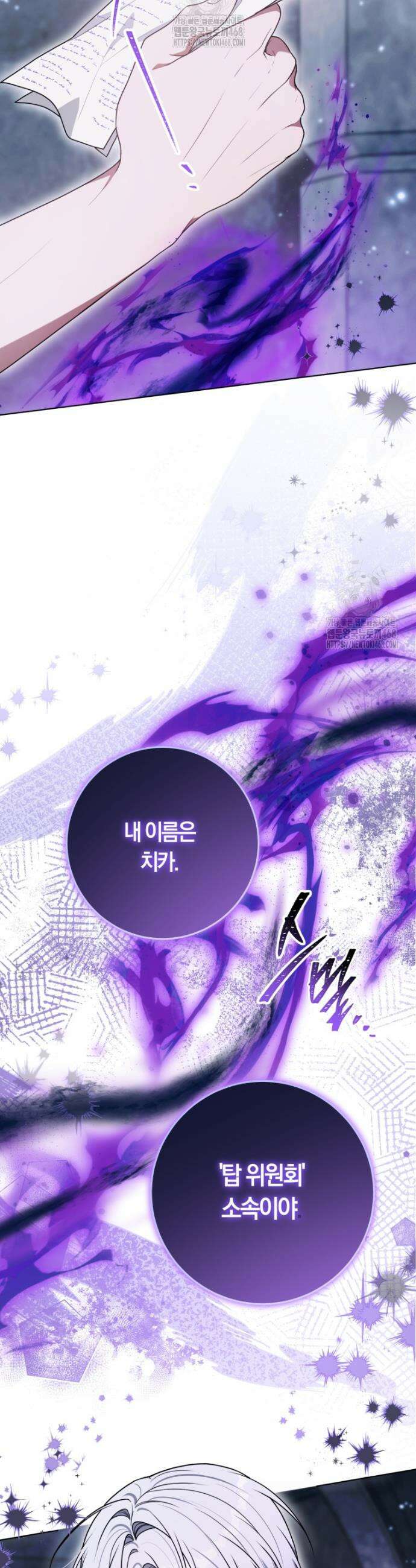 피폐물 감방의 고인물이 되었다 22화 18