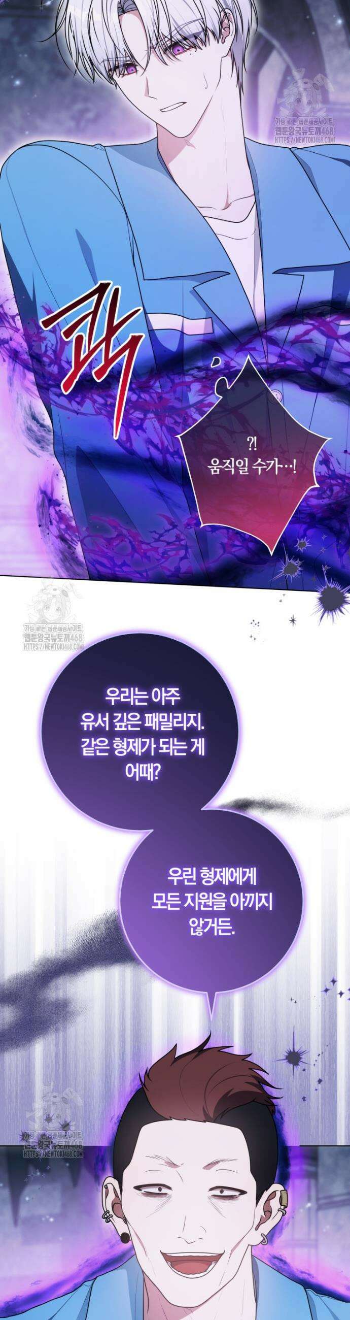 피폐물 감방의 고인물이 되었다 22화 19