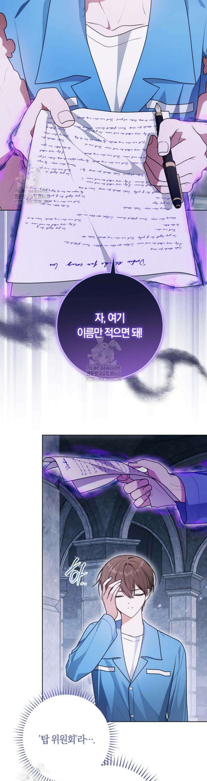 피폐물 감방의 고인물이 되었다 22화 20
