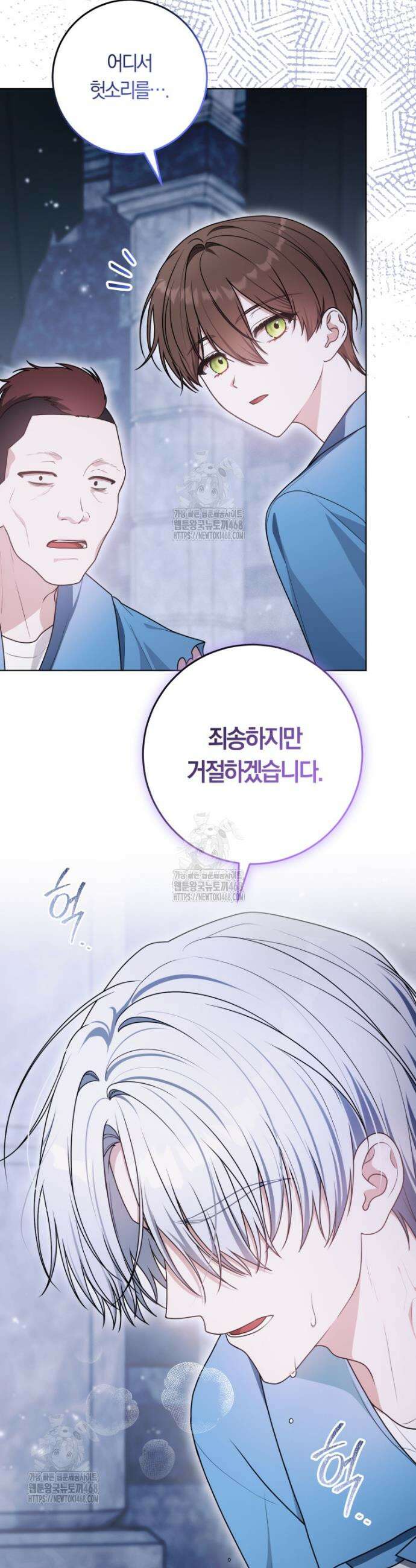 피폐물 감방의 고인물이 되었다 22화 23