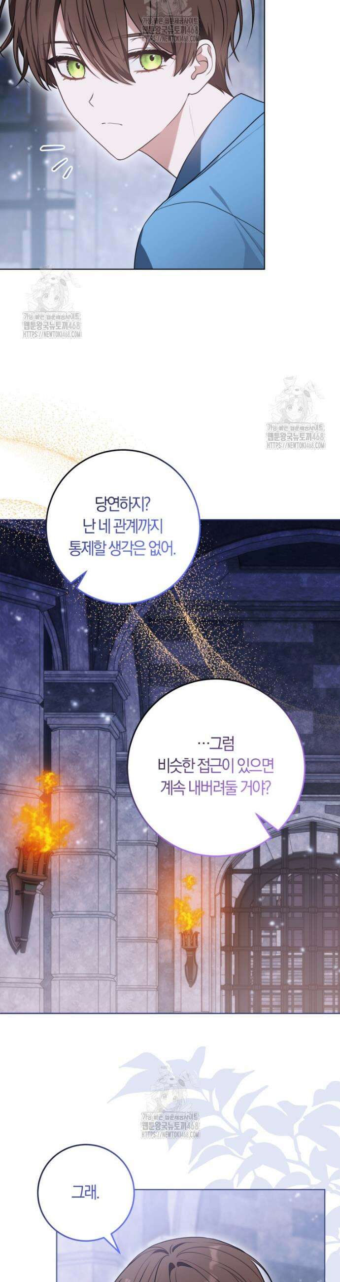 피폐물 감방의 고인물이 되었다 22화 26