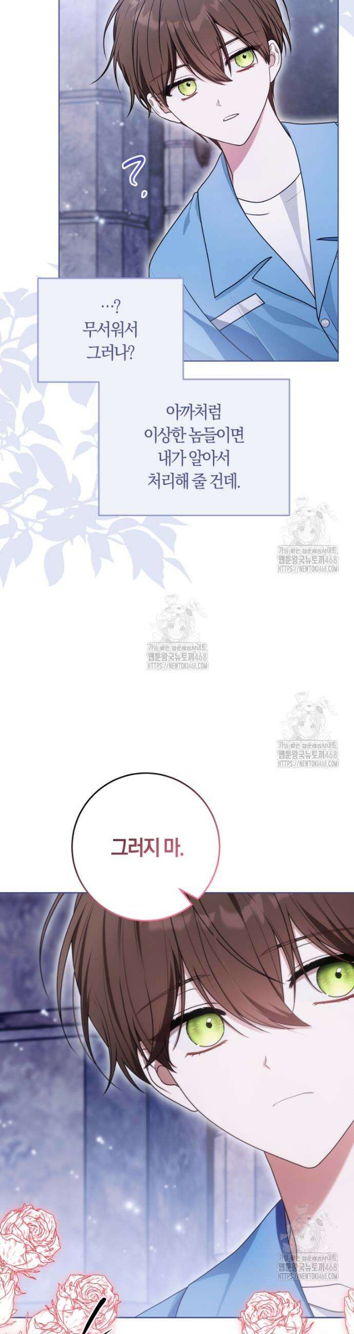 피폐물 감방의 고인물이 되었다 22화 27