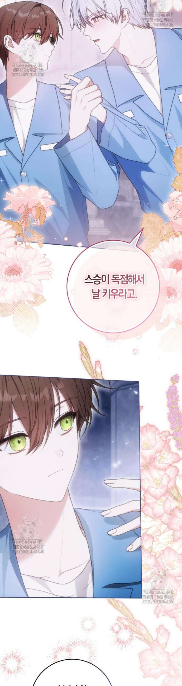 피폐물 감방의 고인물이 되었다 22화 29