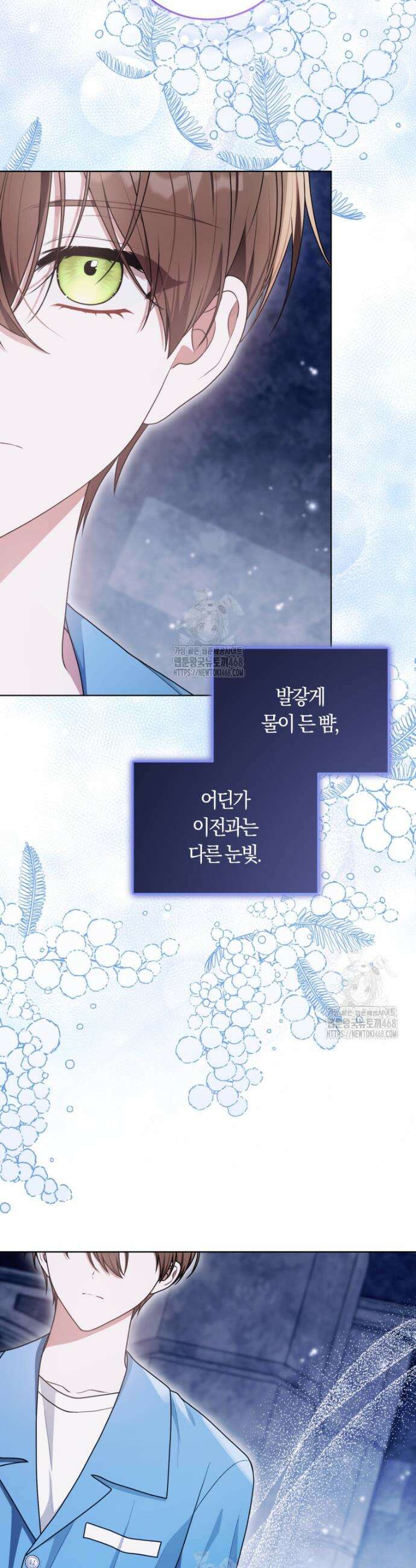 피폐물 감방의 고인물이 되었다 22화 32