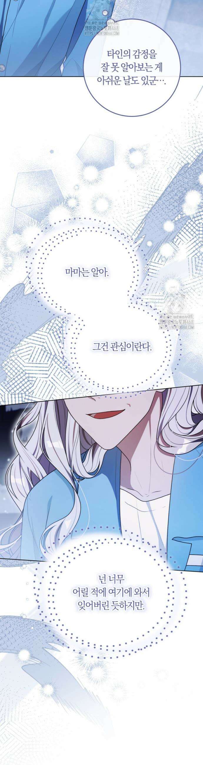 피폐물 감방의 고인물이 되었다 22화 33