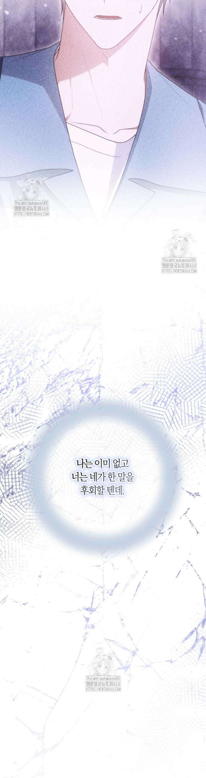 피폐물 감방의 고인물이 되었다 22화 35