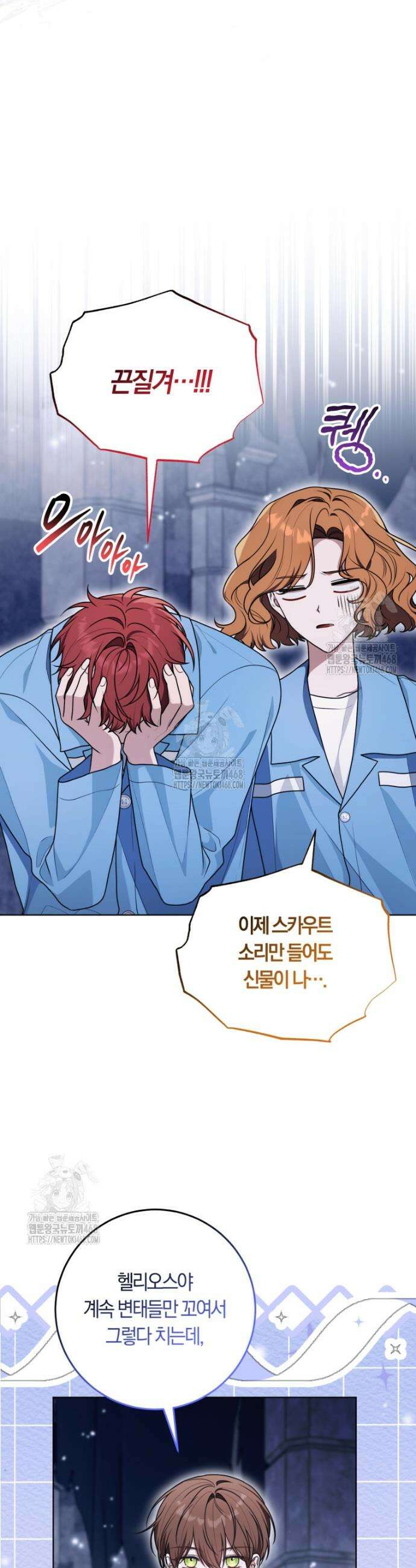 피폐물 감방의 고인물이 되었다 22화 36