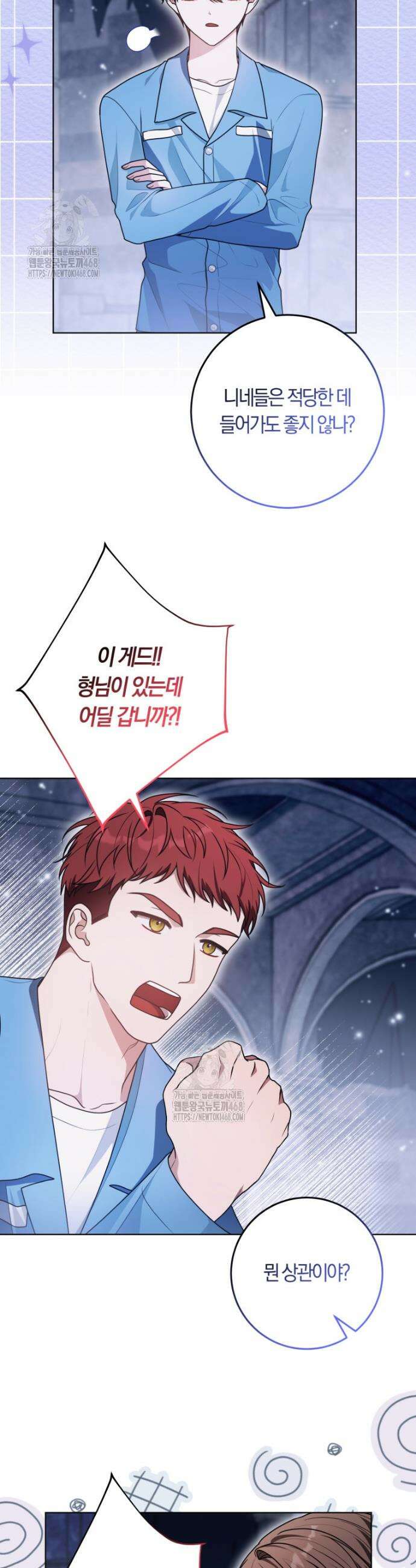 피폐물 감방의 고인물이 되었다 22화 37