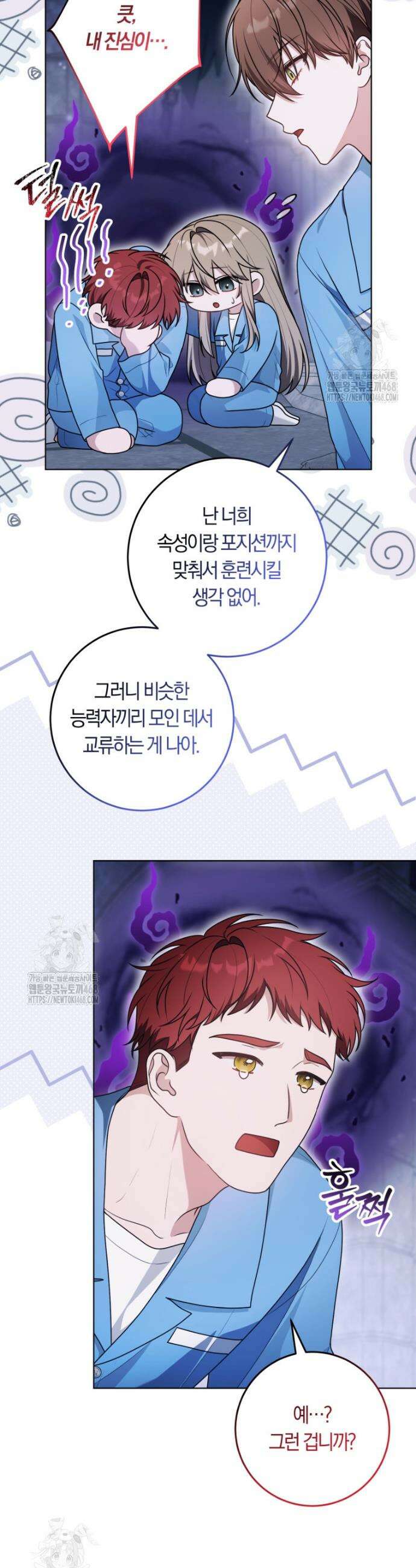 피폐물 감방의 고인물이 되었다 22화 38