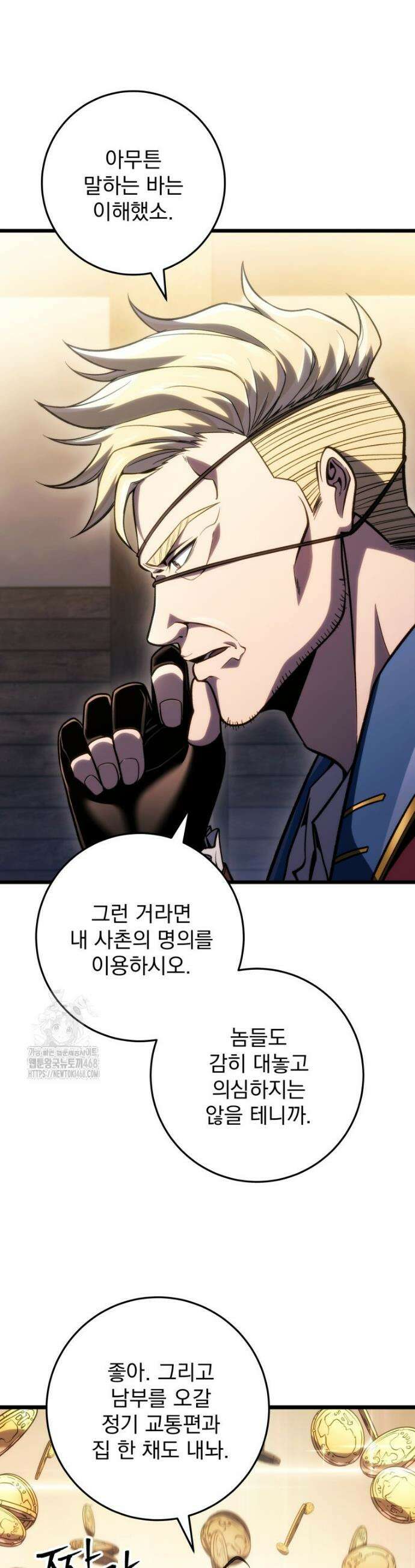 용살자의 클래스가 다른 회귀 46화 3