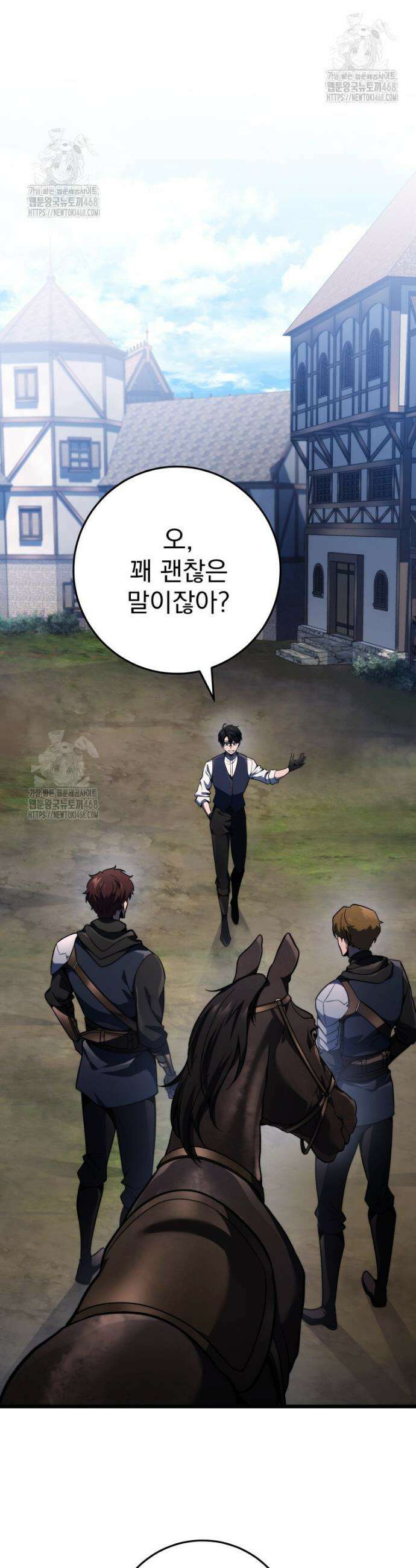 용살자의 클래스가 다른 회귀 46화 9