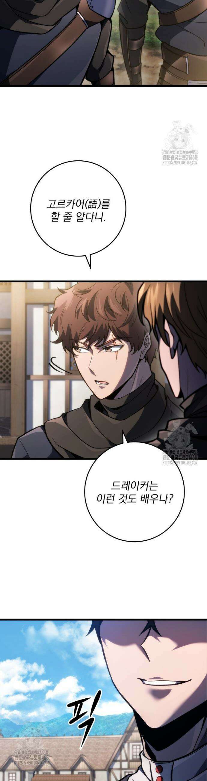 용살자의 클래스가 다른 회귀 46화 12