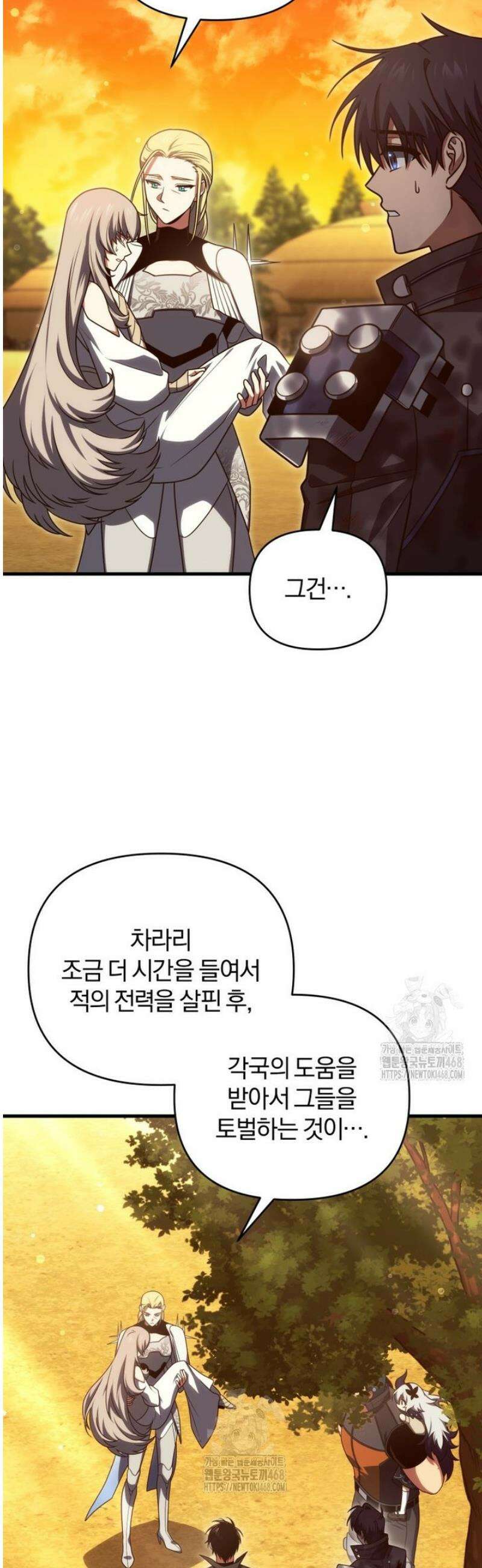 만 년 만에 귀환한 플레이어 119화 3