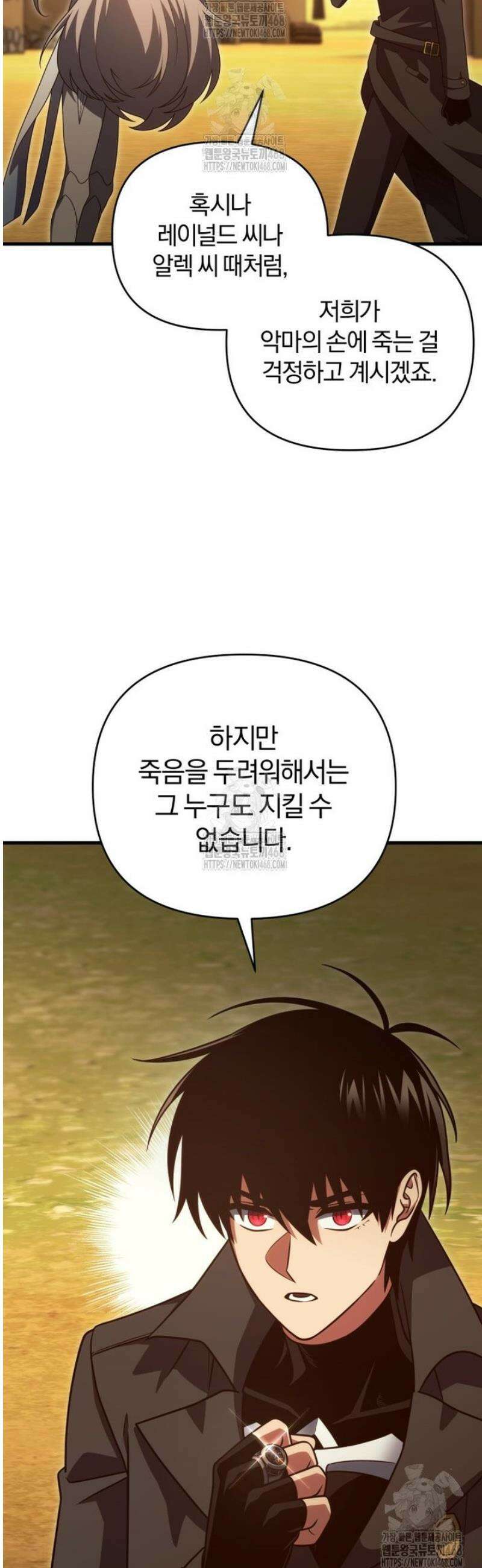 만 년 만에 귀환한 플레이어 119화 5