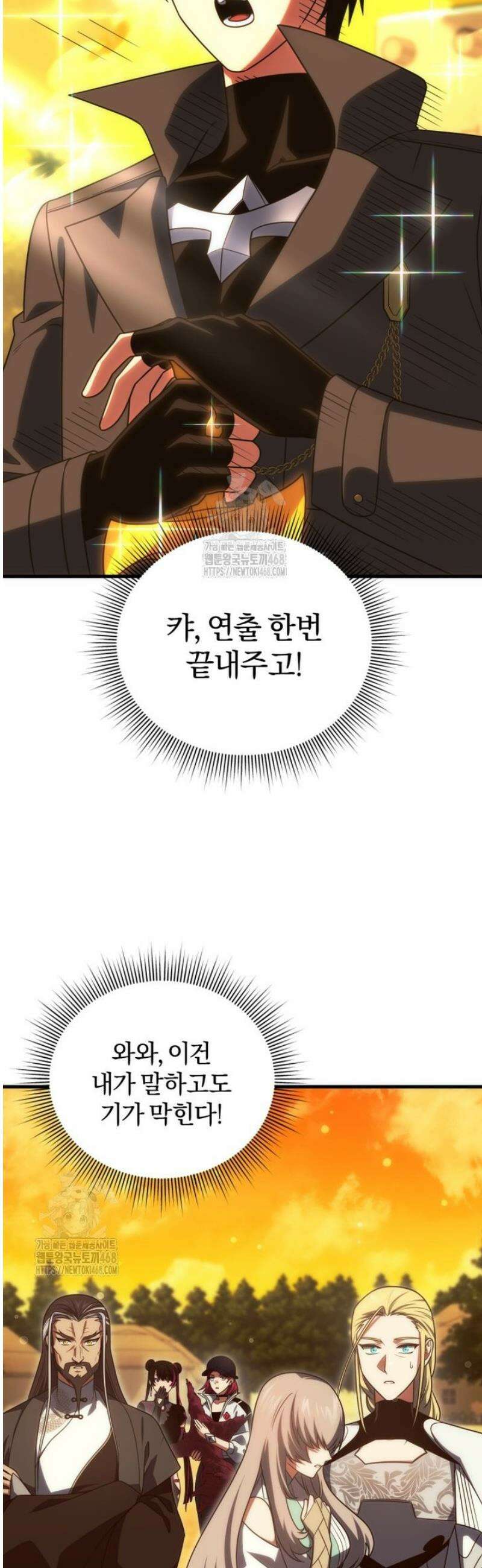 만 년 만에 귀환한 플레이어 119화 10