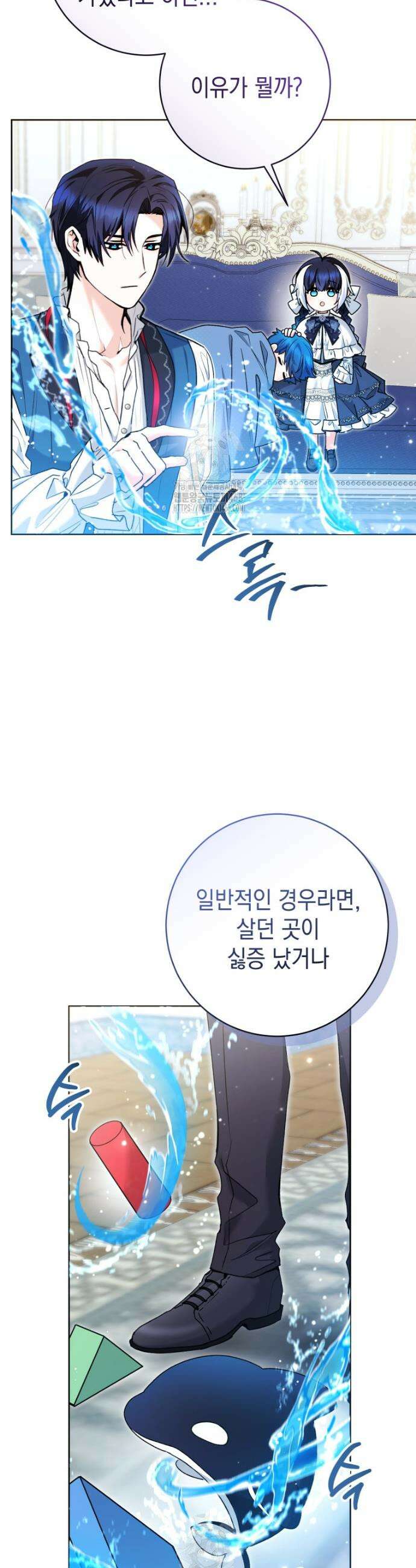 흑막 범고래 아기님 69화 4