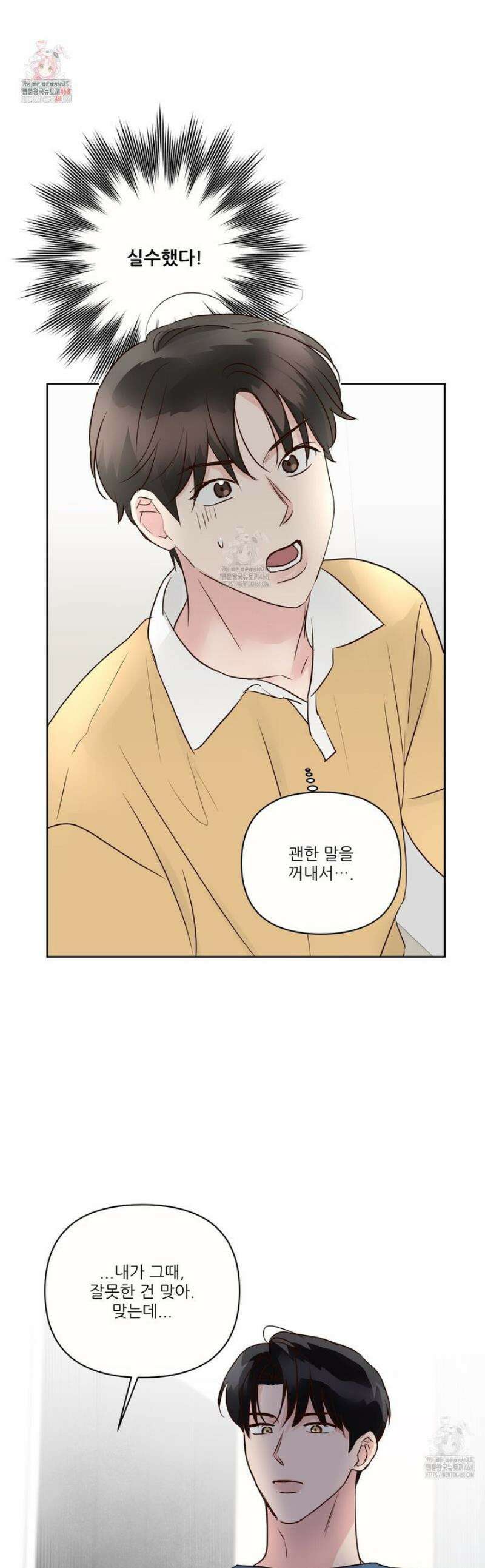 저온화상 18화 1