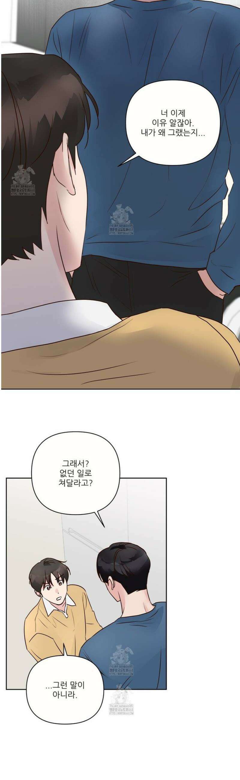 저온화상 18화 2