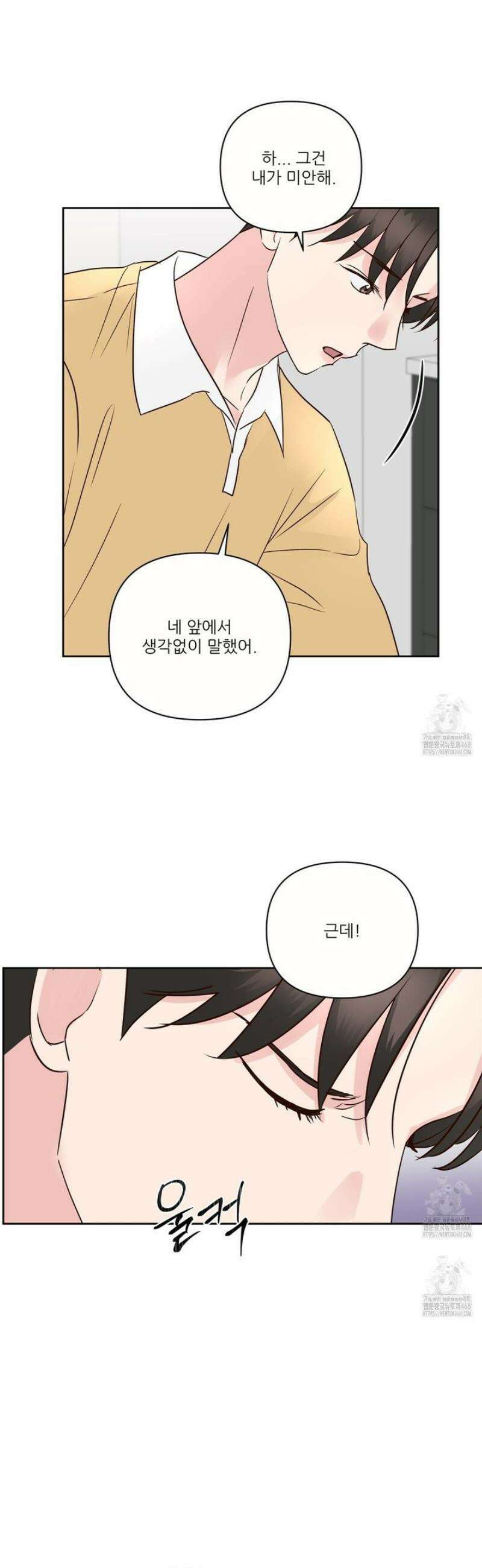 저온화상 18화 3