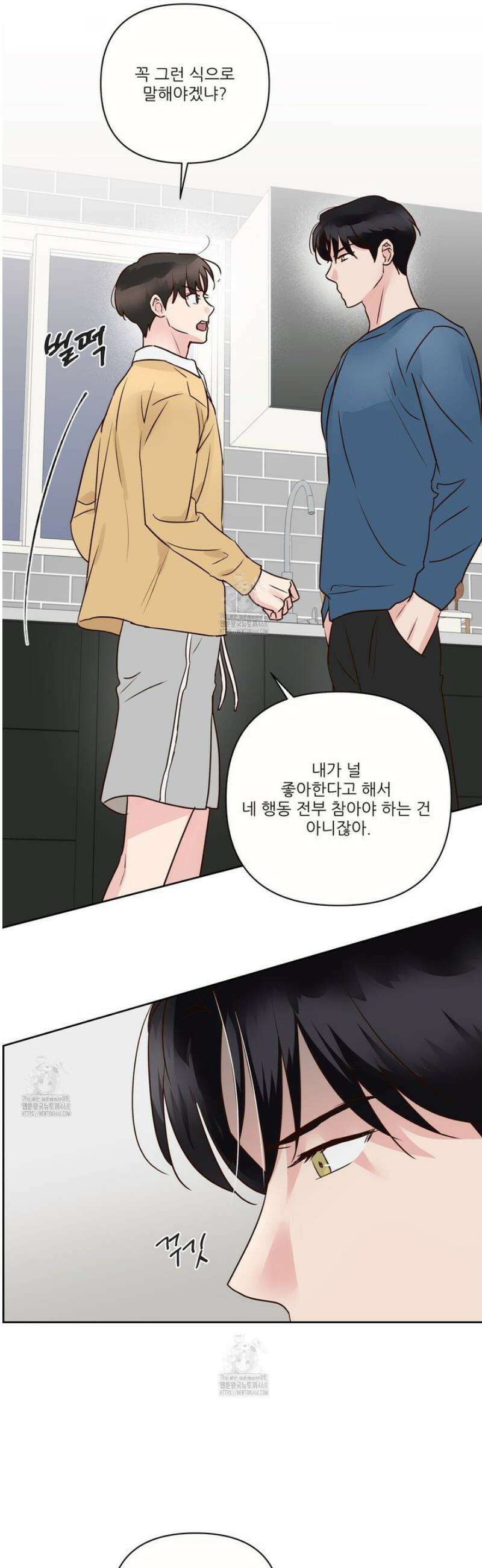 저온화상 18화 4