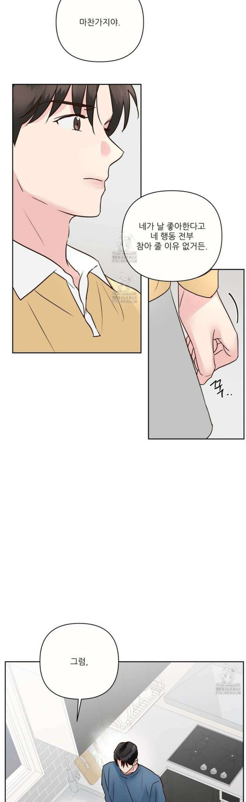 저온화상 18화 5