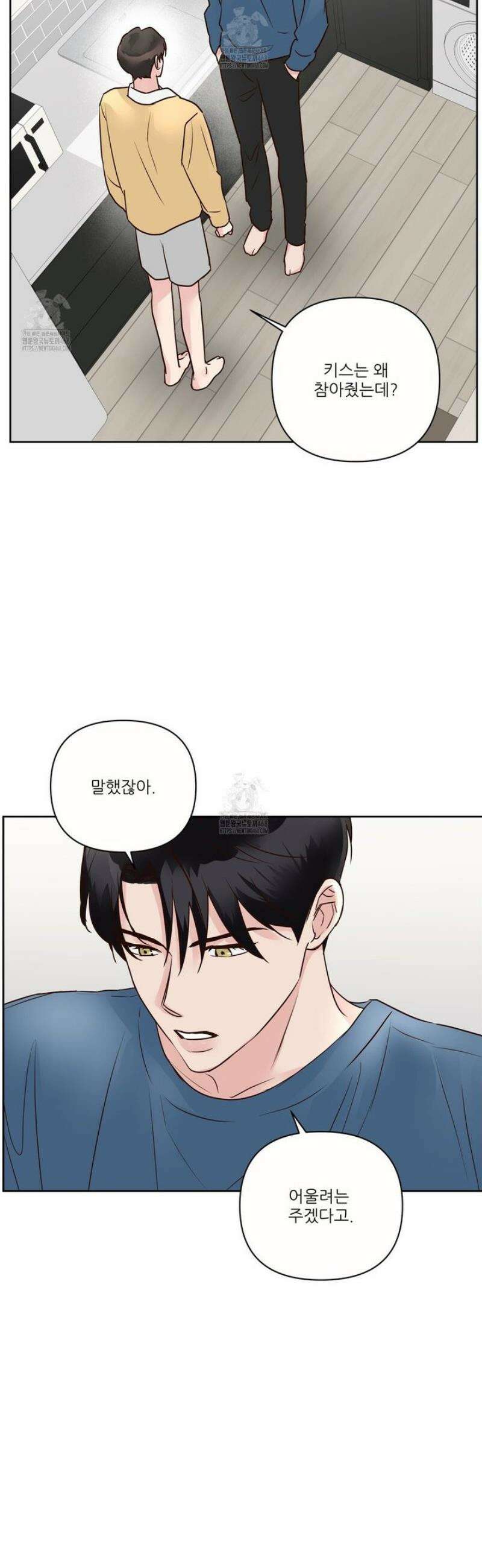 저온화상 18화 6