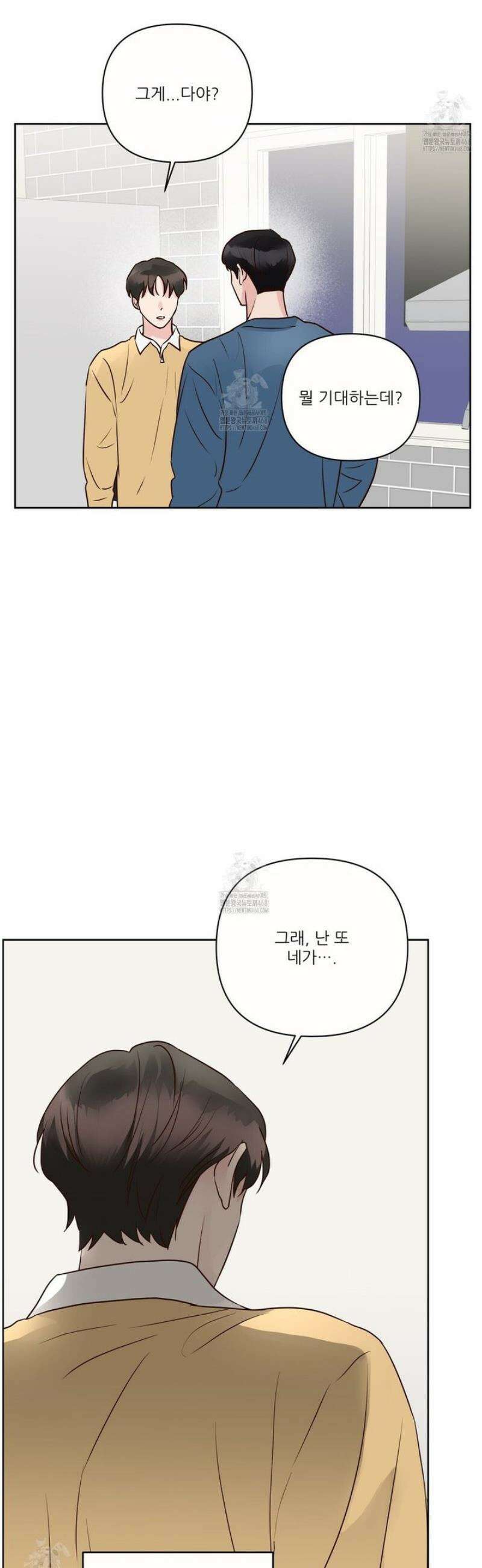 저온화상 18화 7