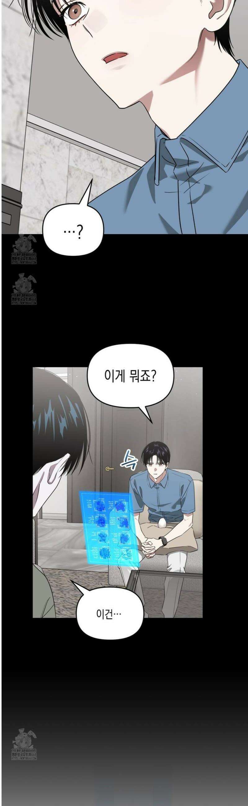 유언 때문에 죽는 건 잠깐 미뤘습니다 69화 5