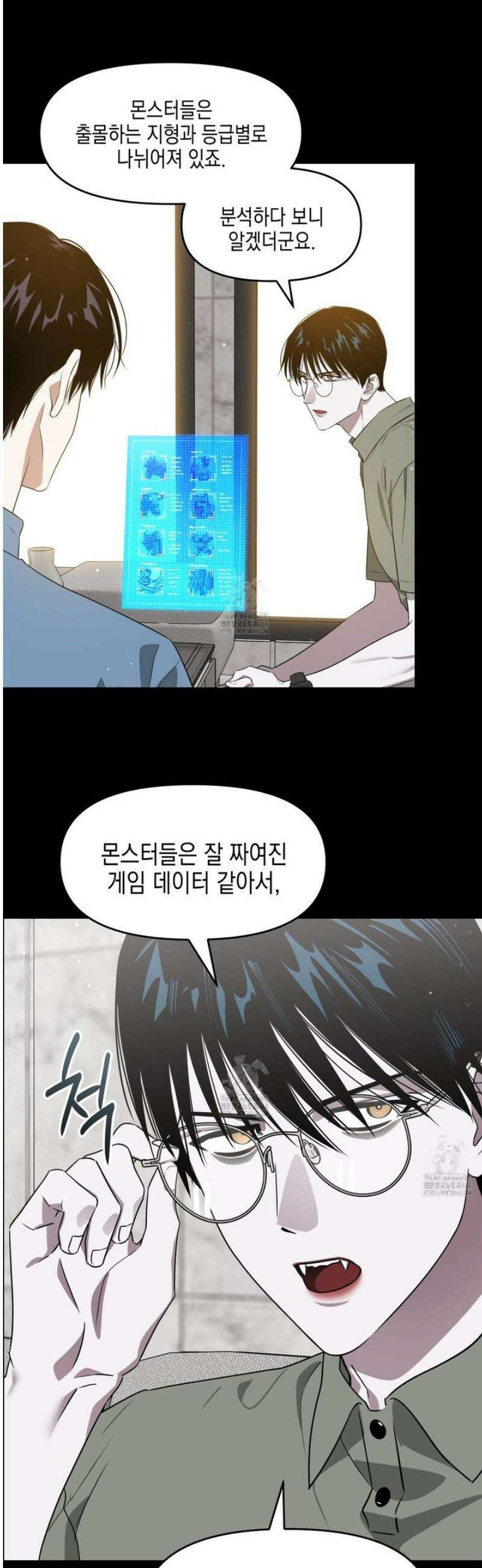 유언 때문에 죽는 건 잠깐 미뤘습니다 69화 8