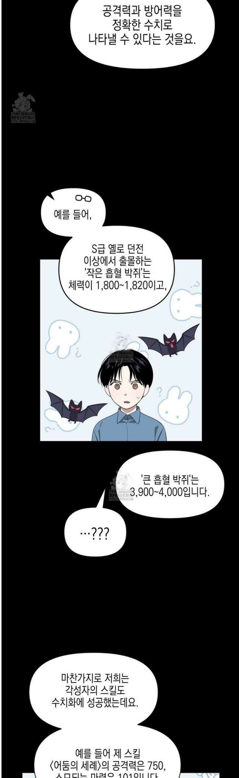 유언 때문에 죽는 건 잠깐 미뤘습니다 69화 9
