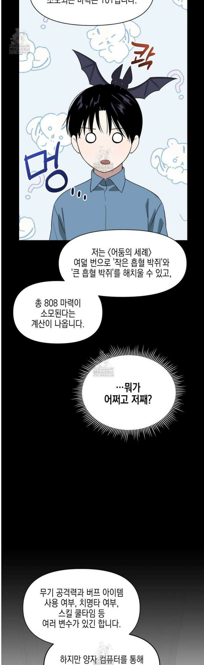 유언 때문에 죽는 건 잠깐 미뤘습니다 69화 10