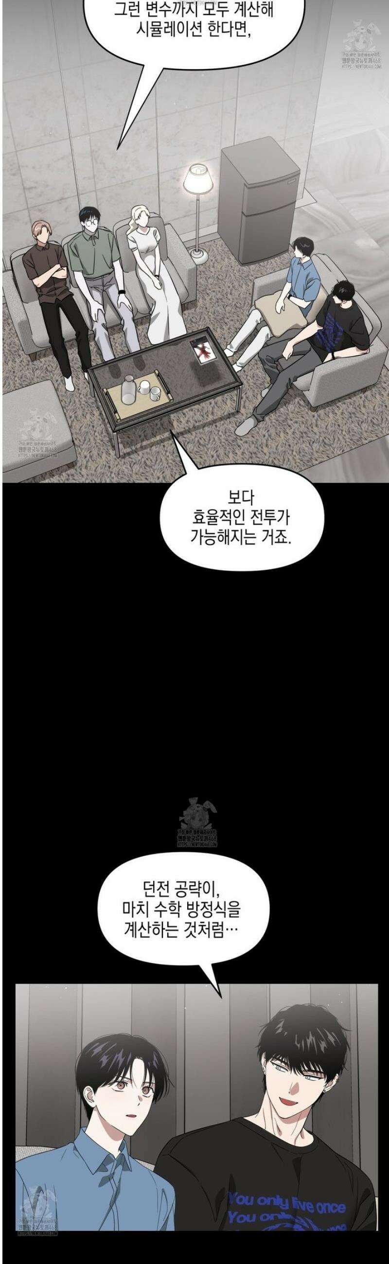 유언 때문에 죽는 건 잠깐 미뤘습니다 69화 11
