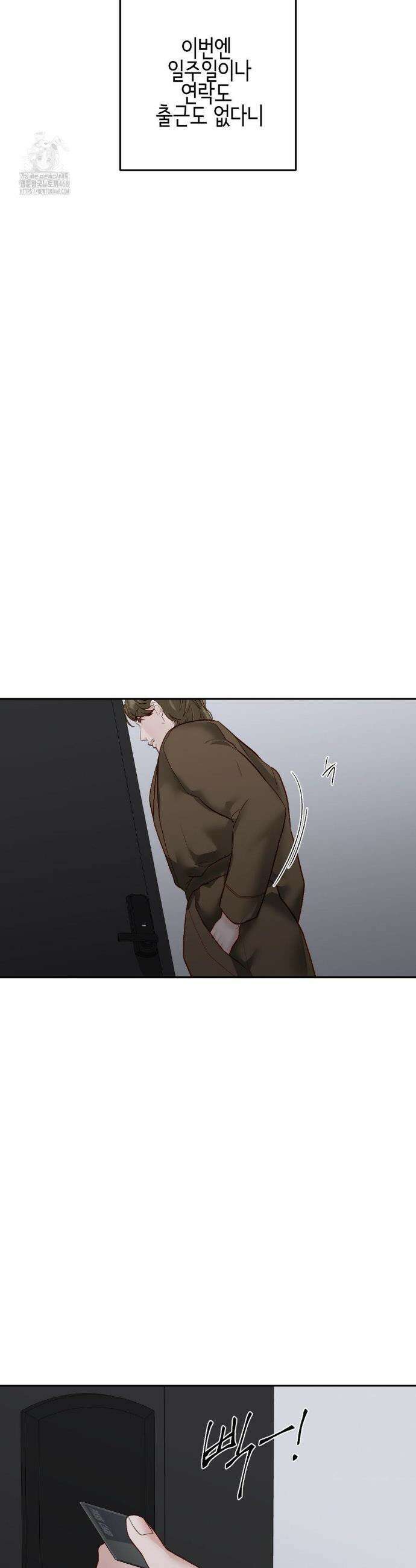 플레이 카르마 37화 3