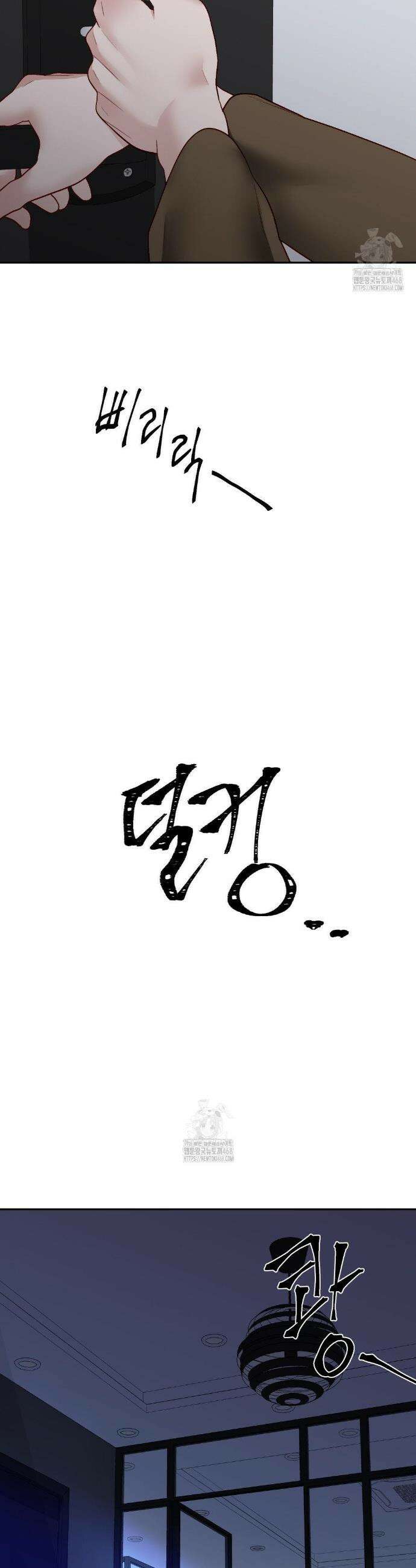 플레이 카르마 37화 4