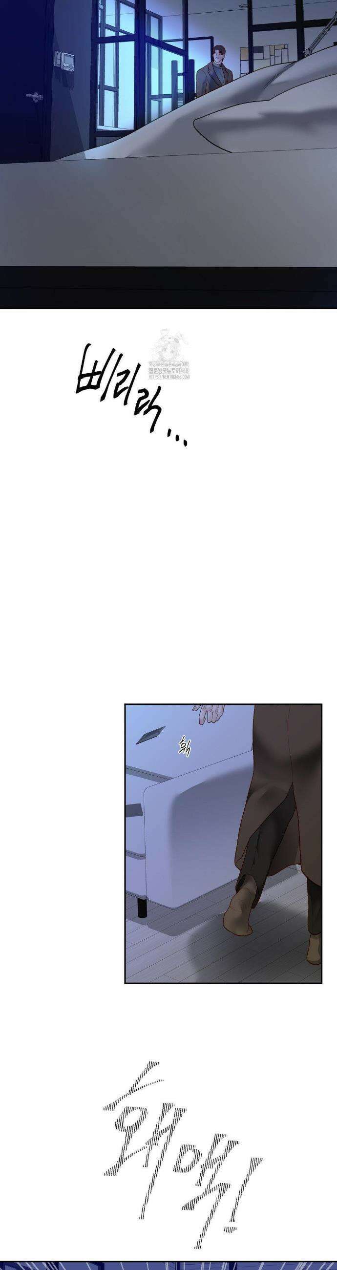플레이 카르마 37화 5