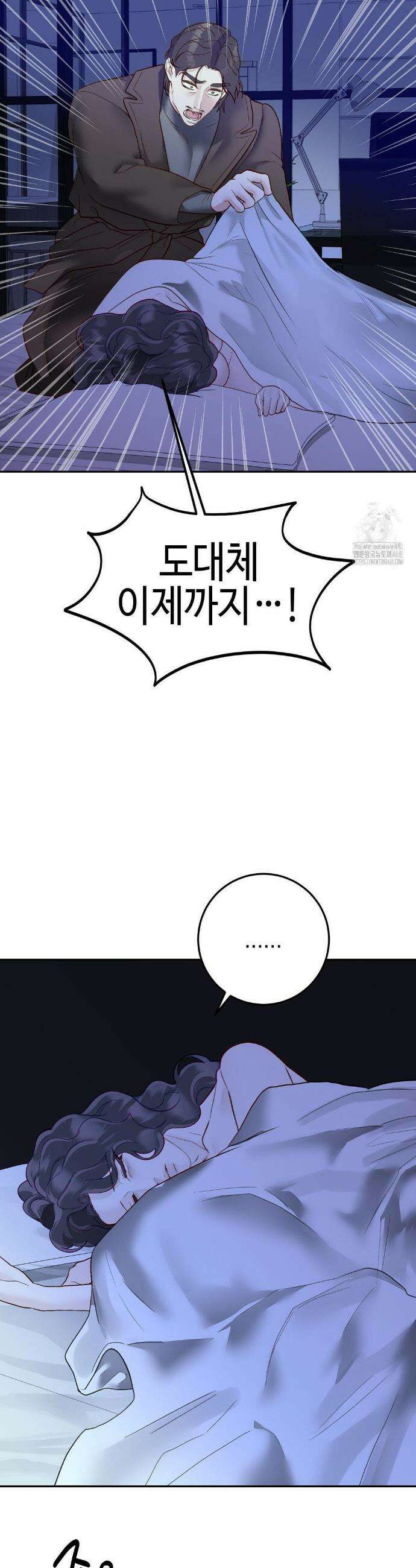 플레이 카르마 37화 6