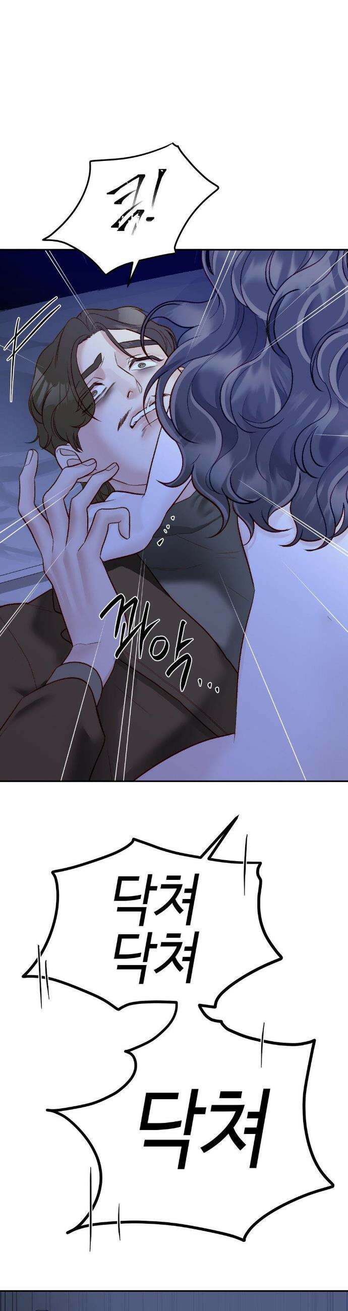 플레이 카르마 37화 10