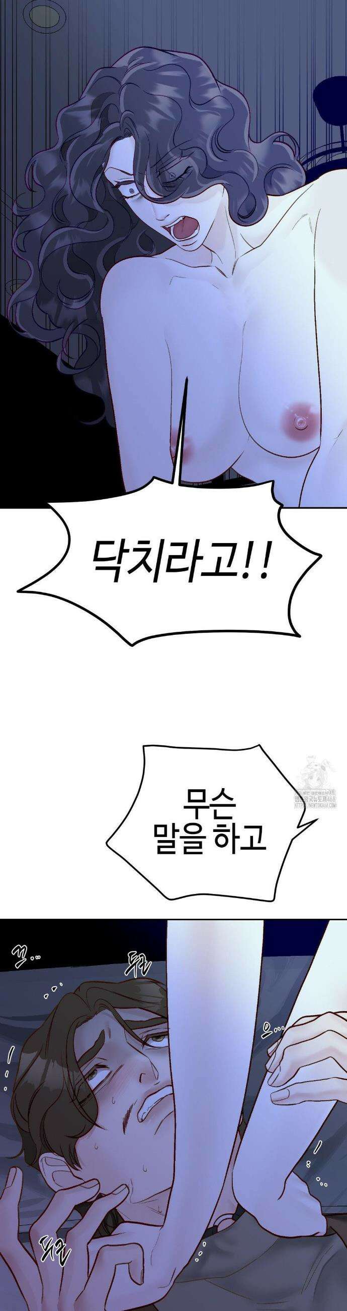 플레이 카르마 37화 11