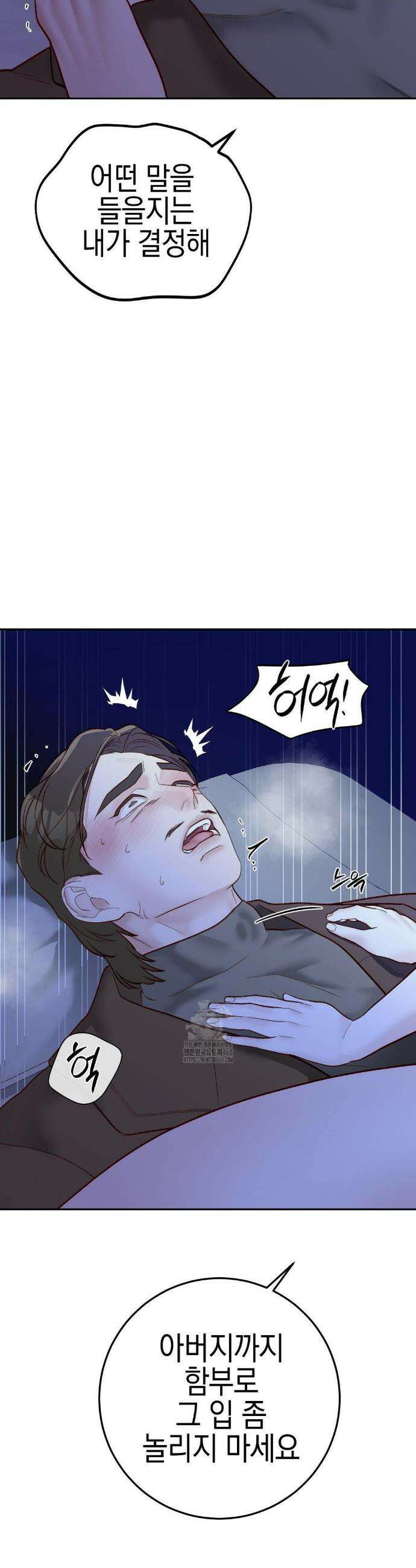 플레이 카르마 37화 12