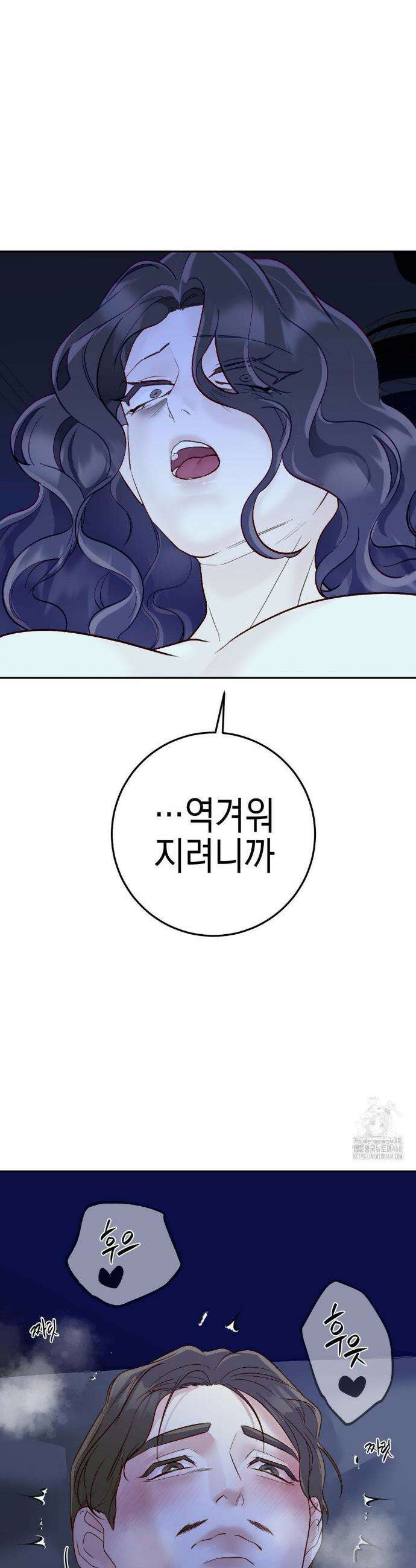 플레이 카르마 37화 13