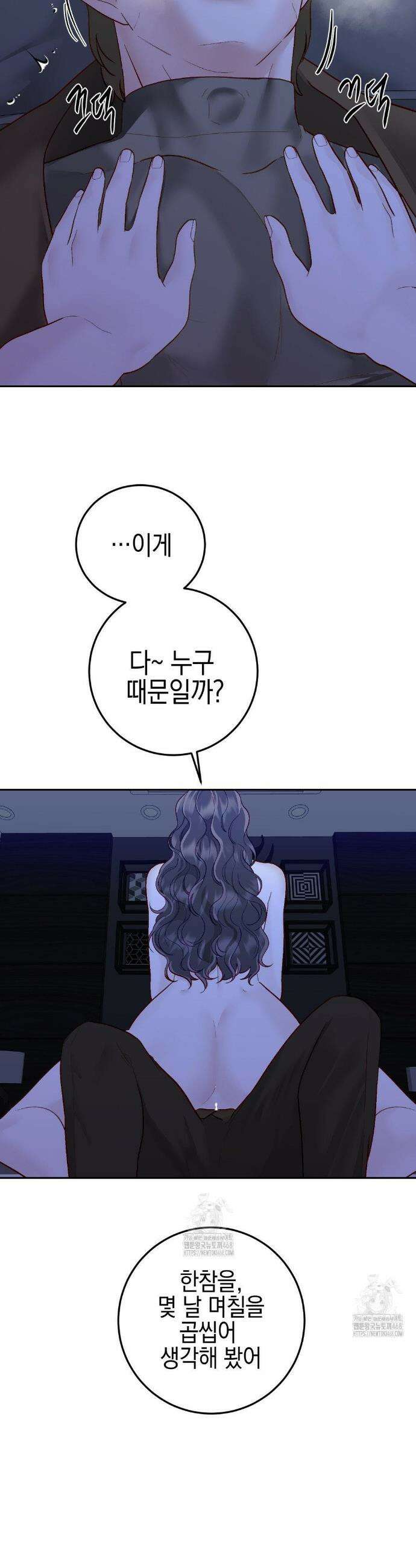 플레이 카르마 37화 14